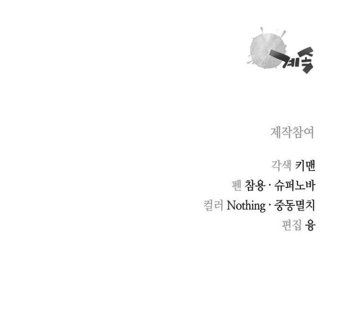 Record of the War God Chapter 131 - halaman 60