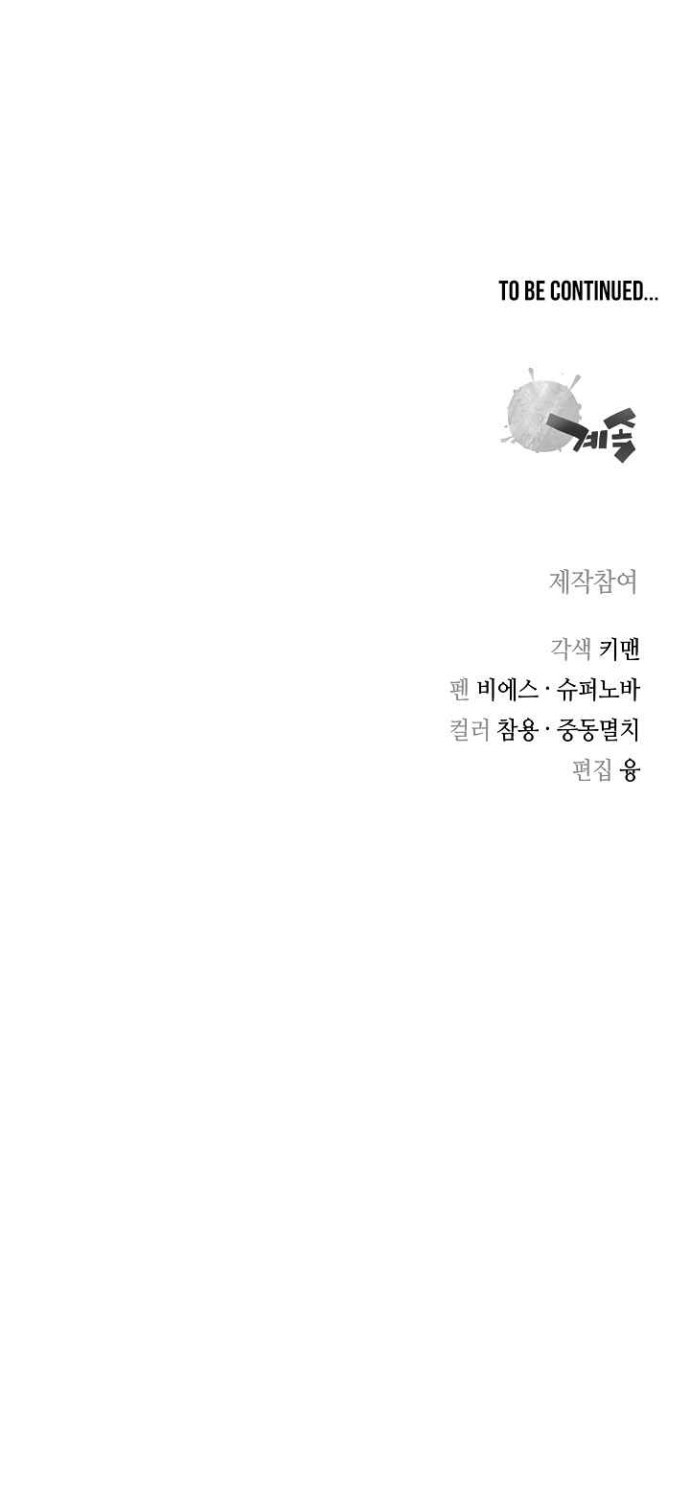 Record of the War God Chapter 135 - halaman 64