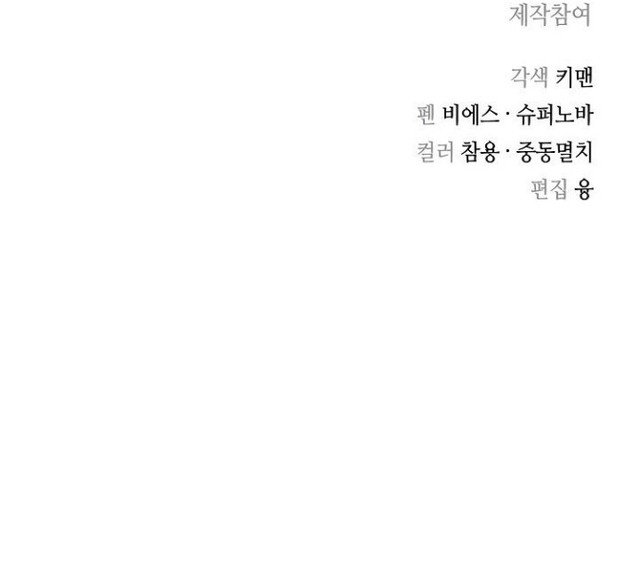 Record of the War God Chapter 147 - halaman 96