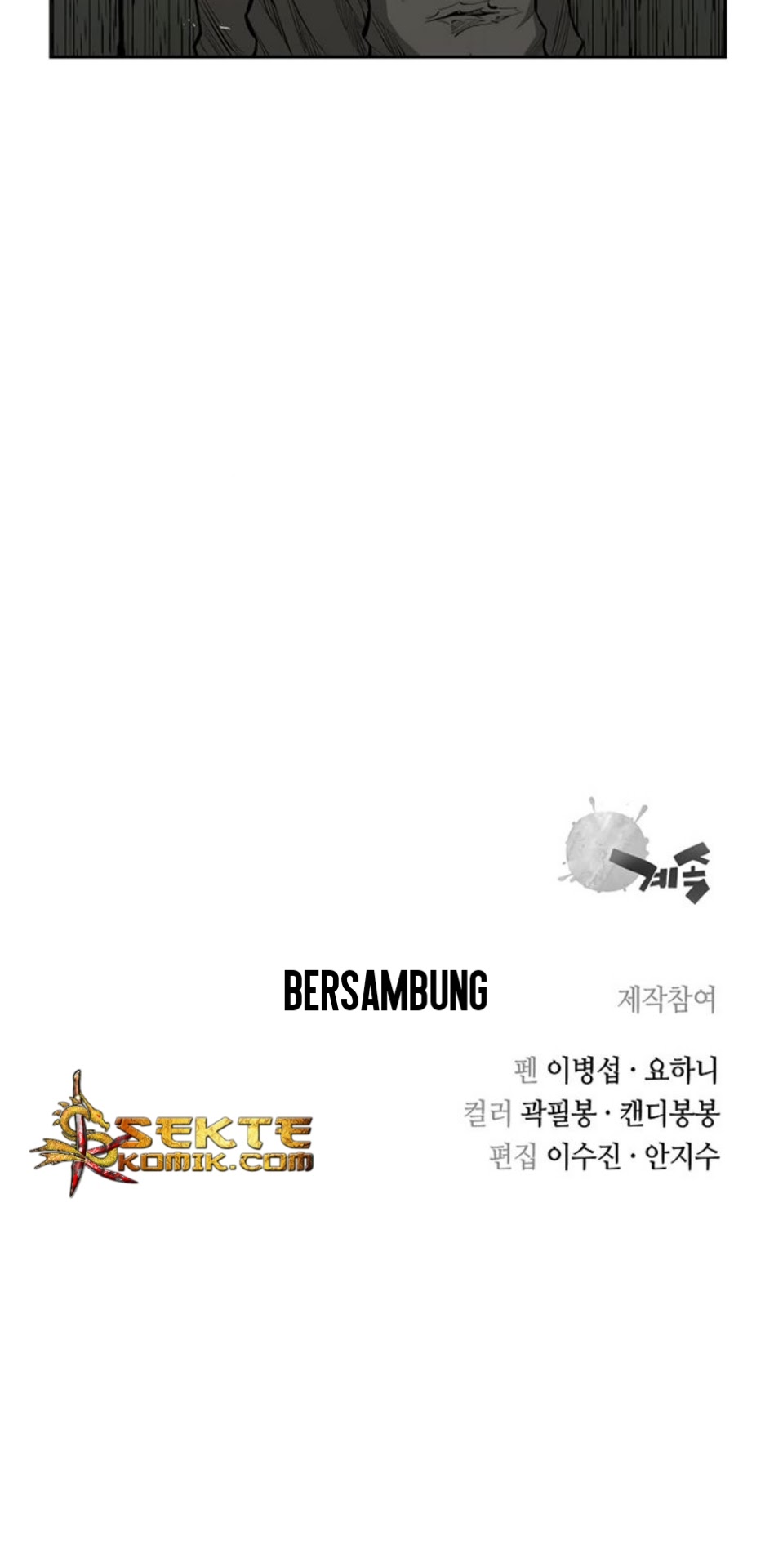 Record of the War God Chapter 18 - halaman 43