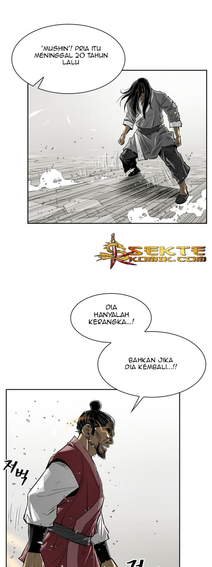 Record of the War God Chapter 2 - halaman 12