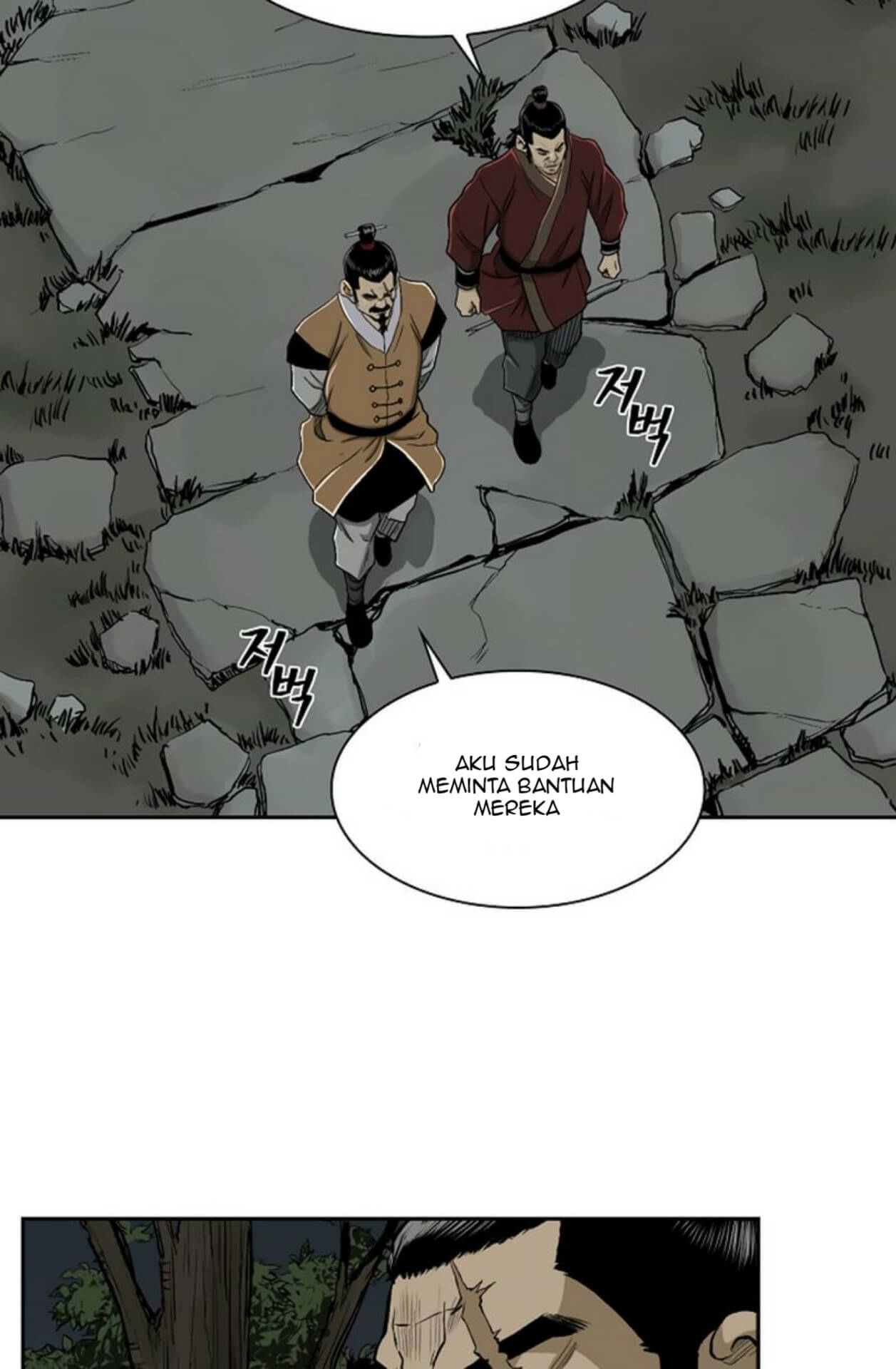 Record of the War God Chapter 25 - halaman 42