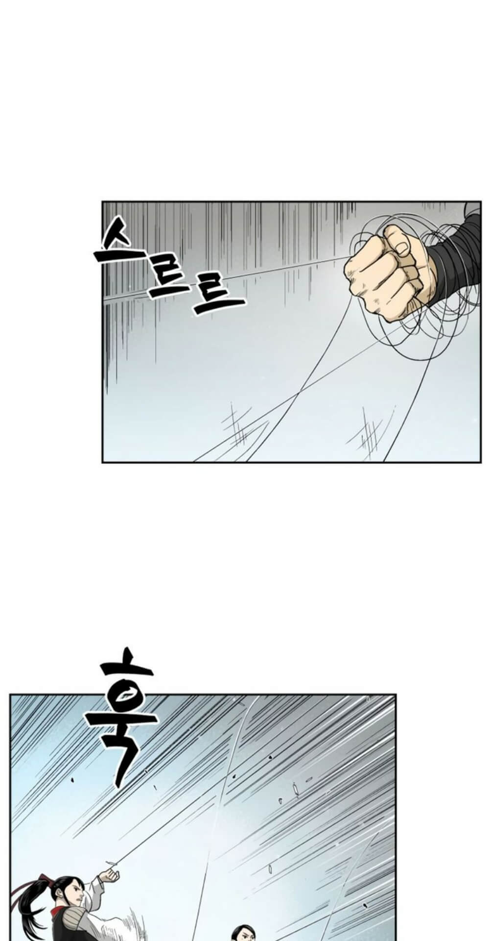 Record of the War God Chapter 26 - halaman 17