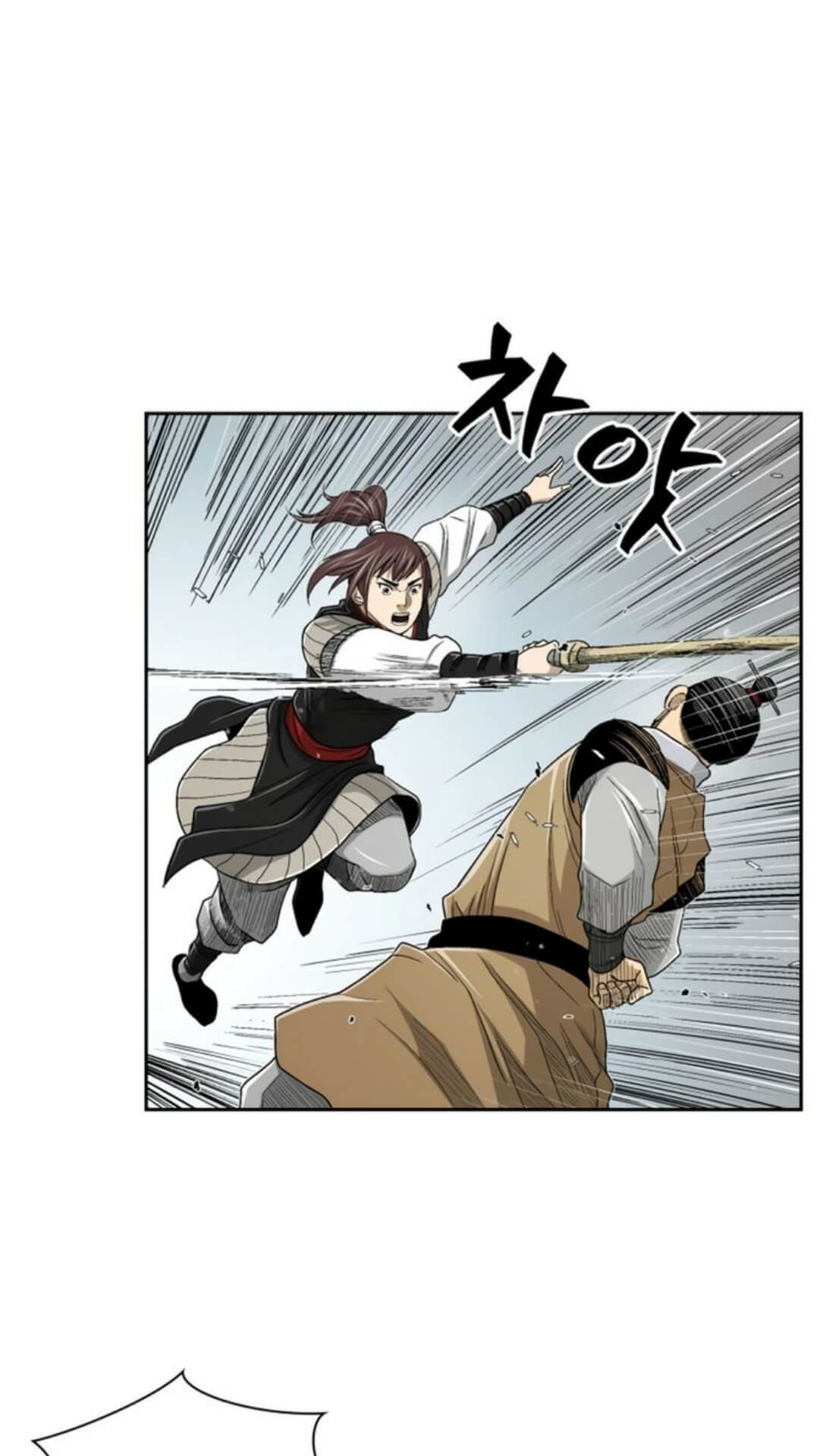 Record of the War God Chapter 26 - halaman 32