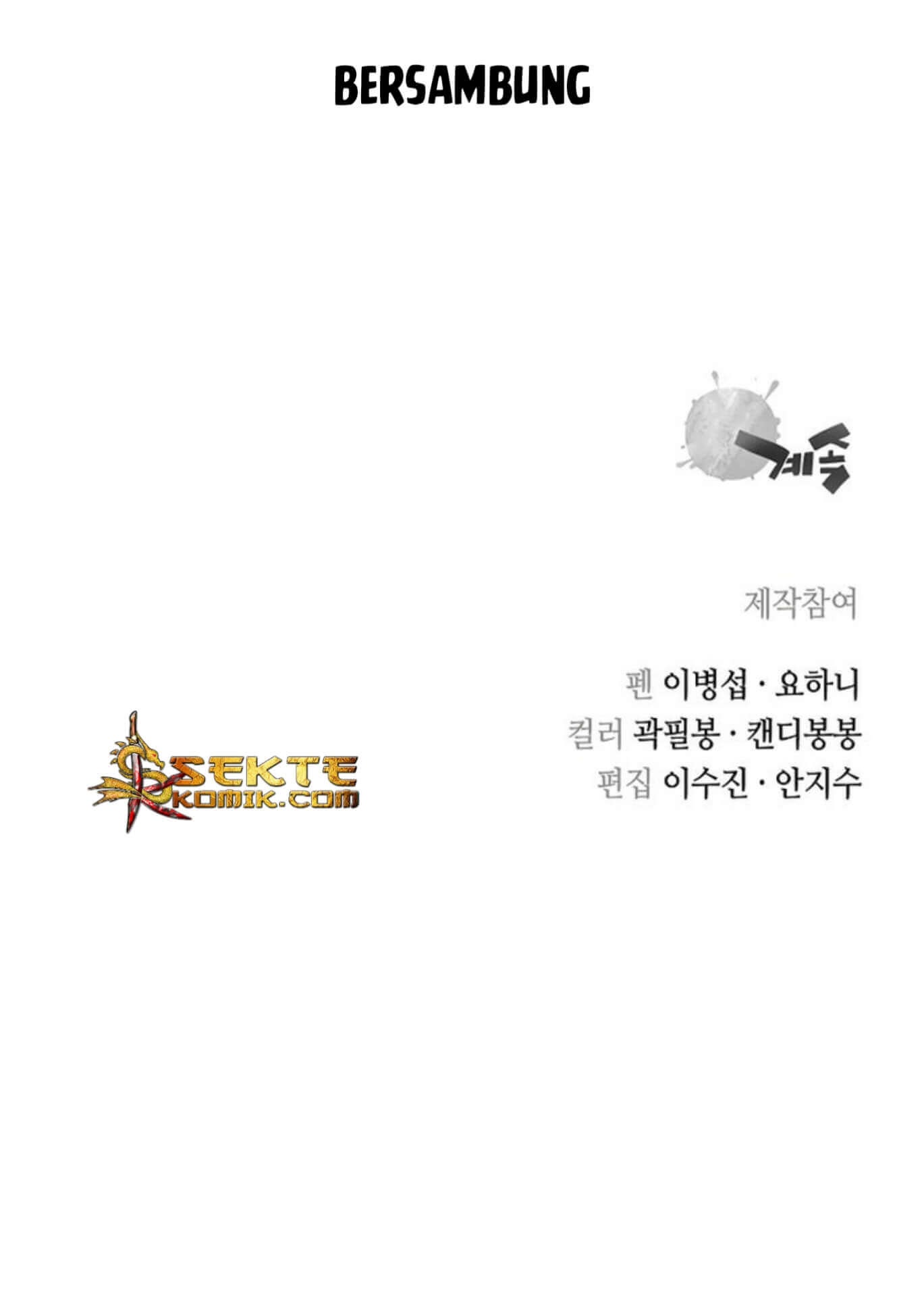 Record of the War God Chapter 29 - halaman 65