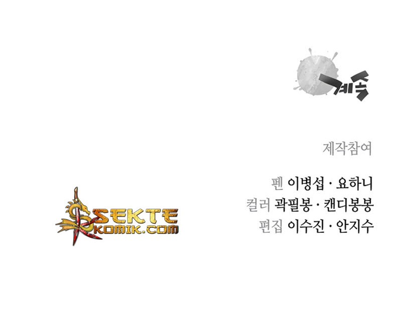Record of the War God Chapter 31 - halaman 45