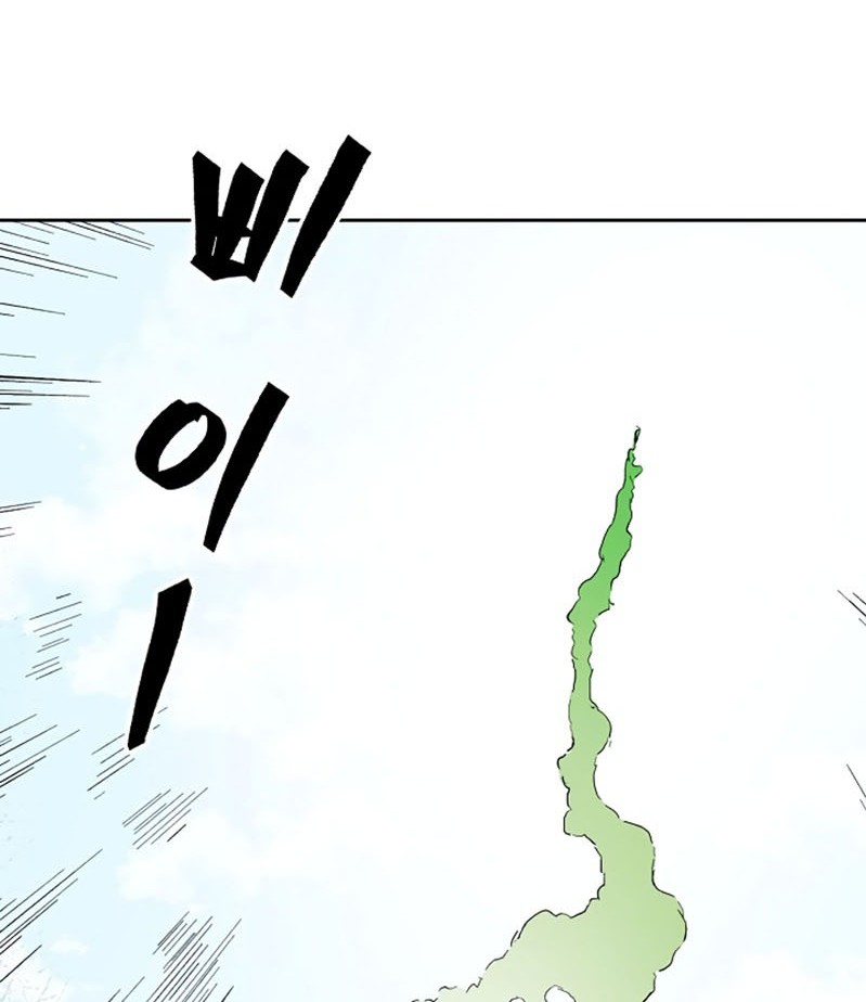 Record of the War God Chapter 36 - halaman 9