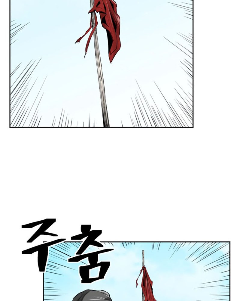 Record of the War God Chapter 37 - halaman 27