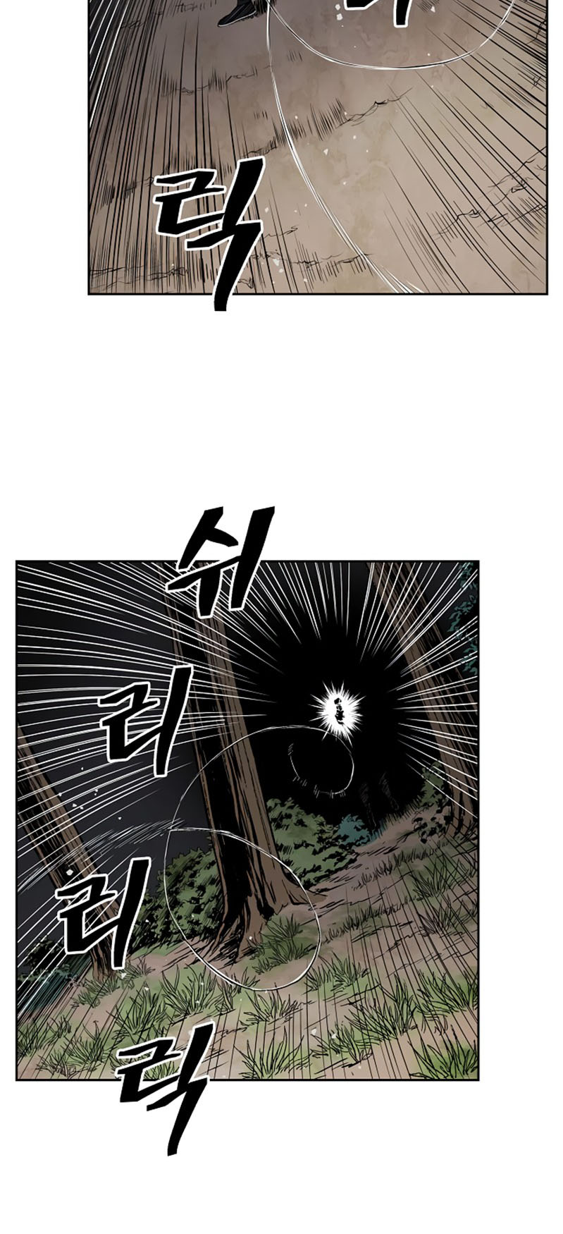 Record of the War God Chapter 39 - halaman 31