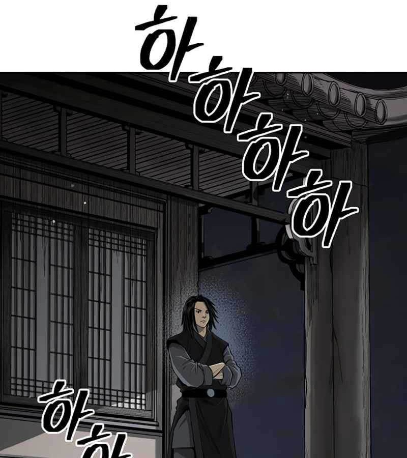 Record of the War God Chapter 41 - halaman 23