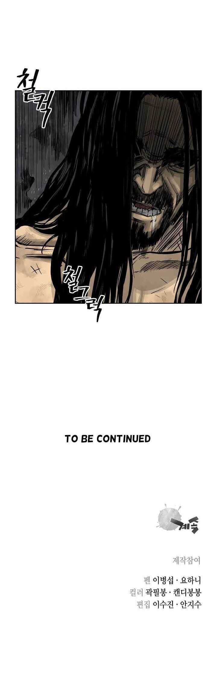 Record of the War God Chapter 47 - halaman 35