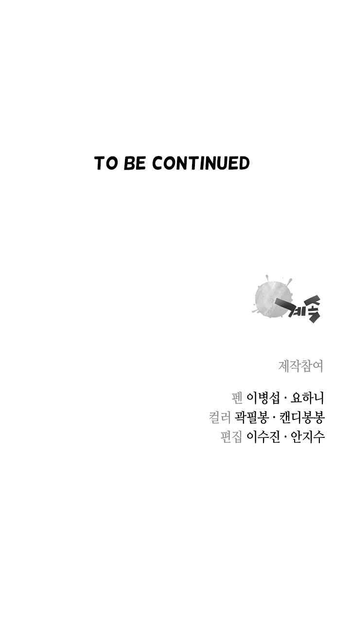 Record of the War God Chapter 48 - halaman 41