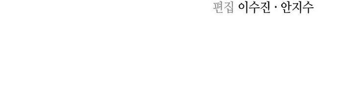 Record of the War God Chapter 56 - halaman 49