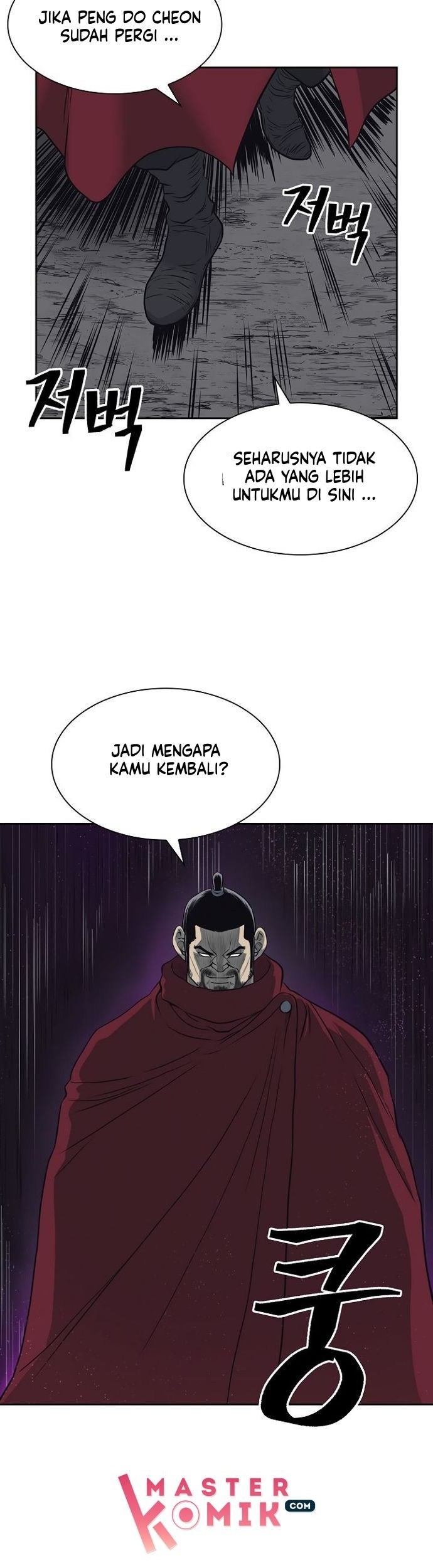 Record of the War God Chapter 58 - halaman 21