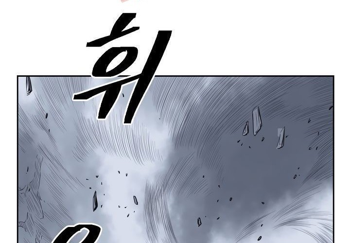 Record of the War God Chapter 58 - halaman 50