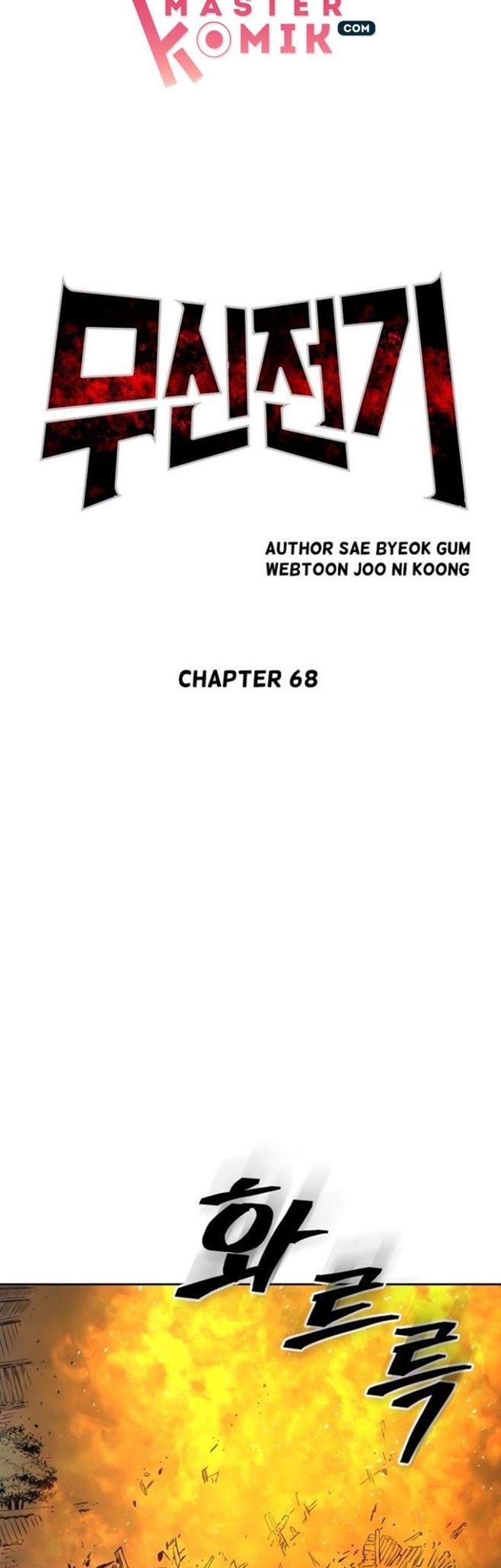 Record of the War God Chapter 68 - halaman 19