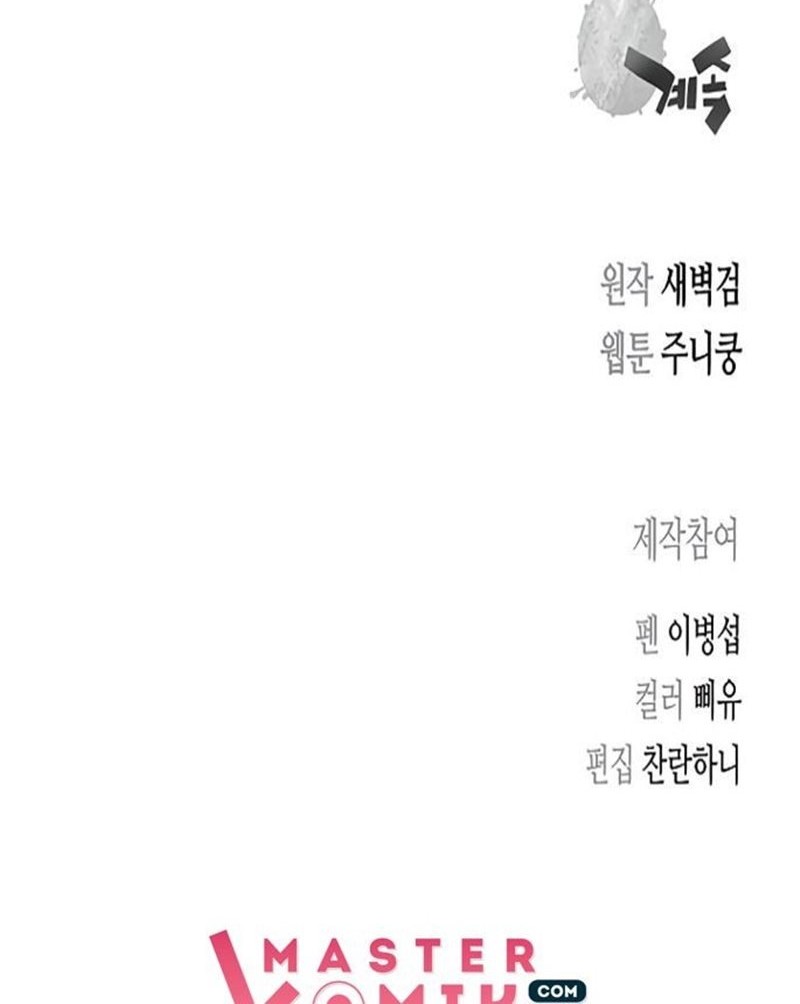 Record of the War God Chapter 68 - halaman 52