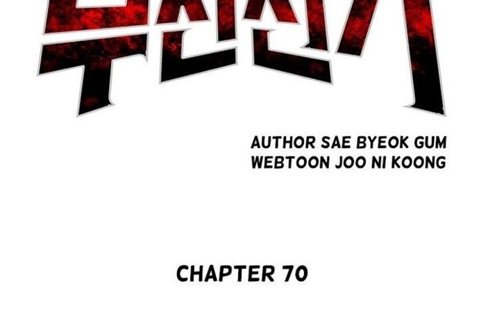 Record of the War God Chapter 70 - halaman 16