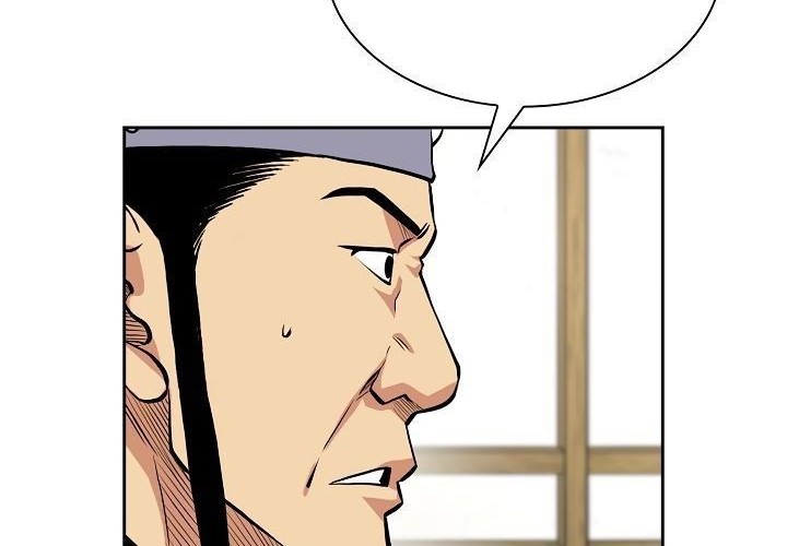 Record of the War God Chapter 73 - halaman 32