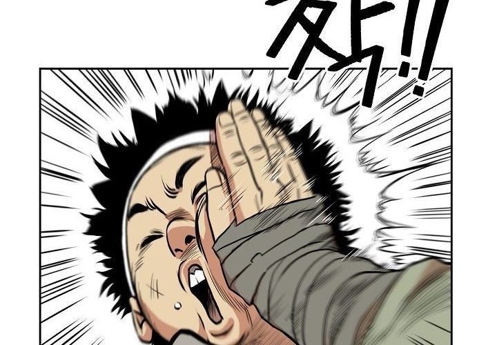 Record of the War God Chapter 73 - halaman 36