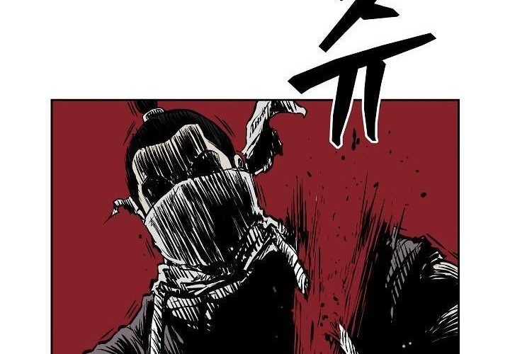 Record of the War God Chapter 75 - halaman 20