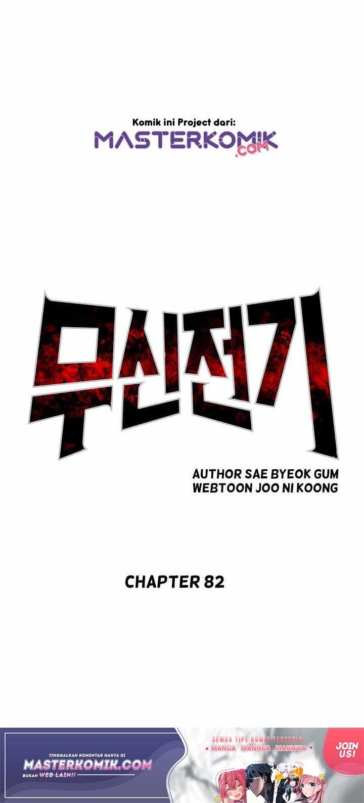 Record of the War God Chapter 82 - halaman 23