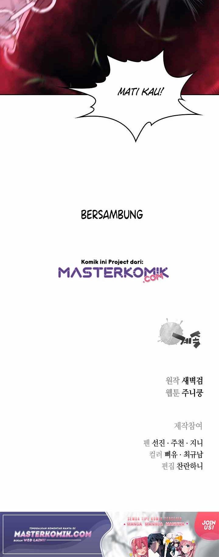 Record of the War God Chapter 82 - halaman 39