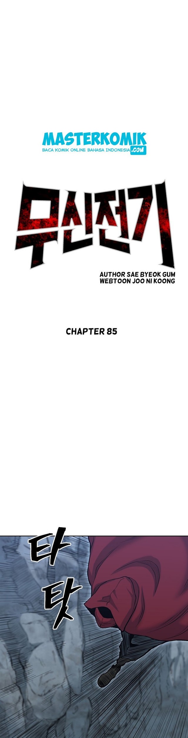 Record of the War God Chapter 85 - halaman 3