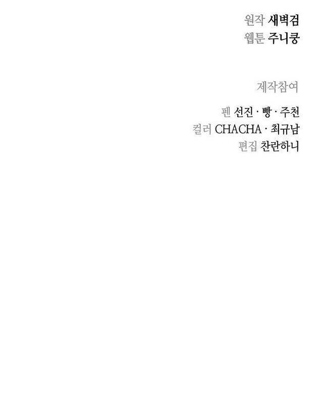 Record of the War God Chapter 86 - halaman 42