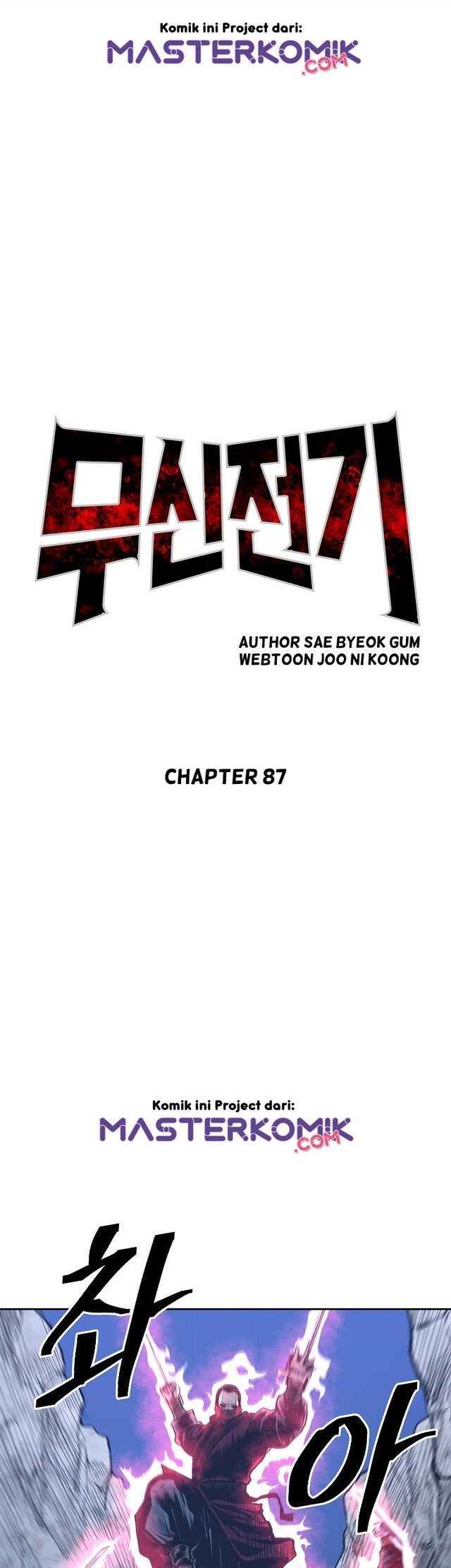 Record of the War God Chapter 87 - halaman 3