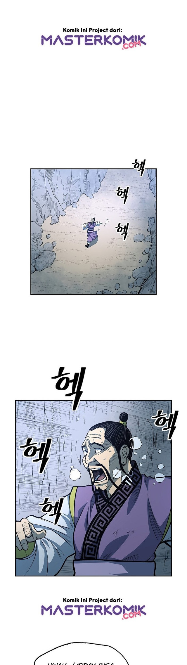 Record of the War God Chapter 88 - halaman 16