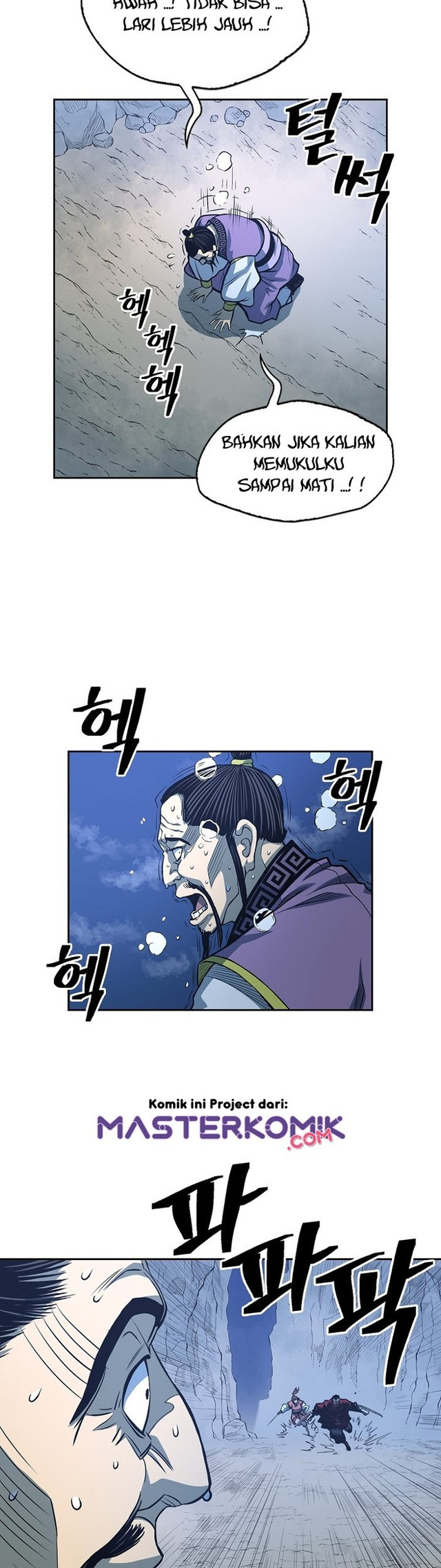 Record of the War God Chapter 88 - halaman 17