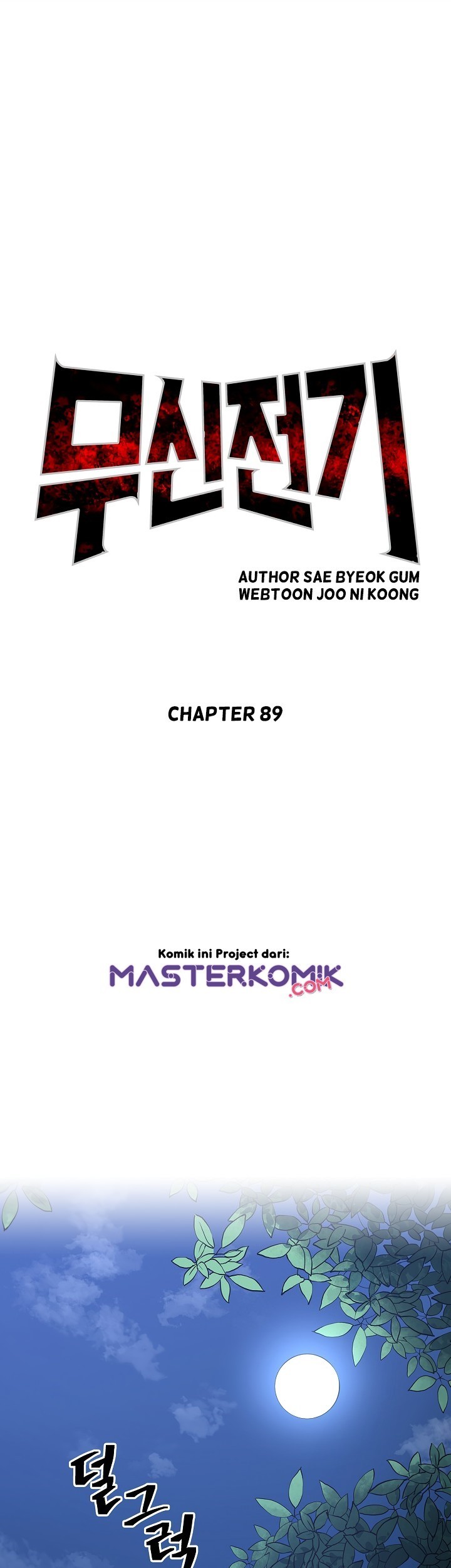 Record of the War God Chapter 89 - halaman 3
