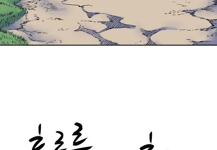 Record of the War God Chapter 90 - halaman 16