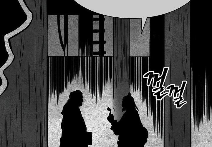 Record of the War God Chapter 90 - halaman 35