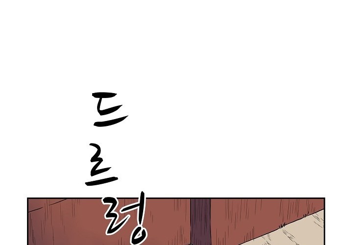 Record of the War God Chapter 90 - halaman 4