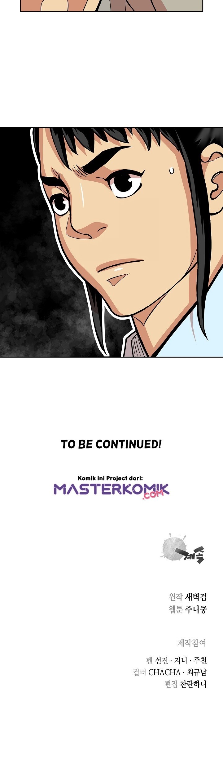 Record of the War God Chapter 90 - halaman 55