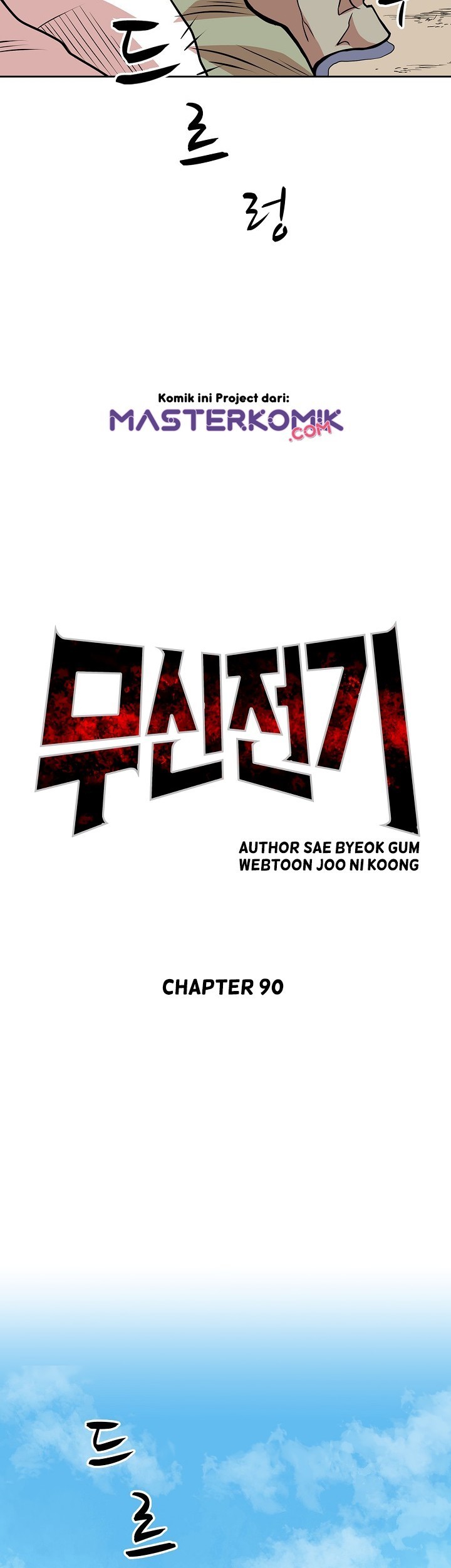 Record of the War God Chapter 90 - halaman 7