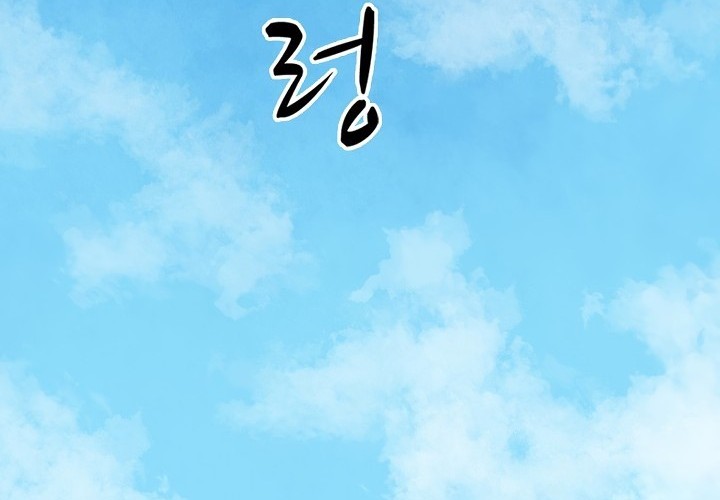 Record of the War God Chapter 90 - halaman 8