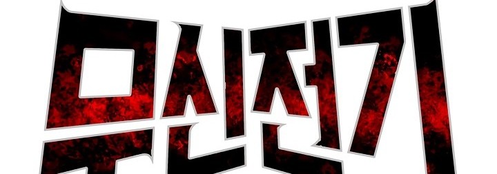 Record of the War God Chapter 92 - halaman 22