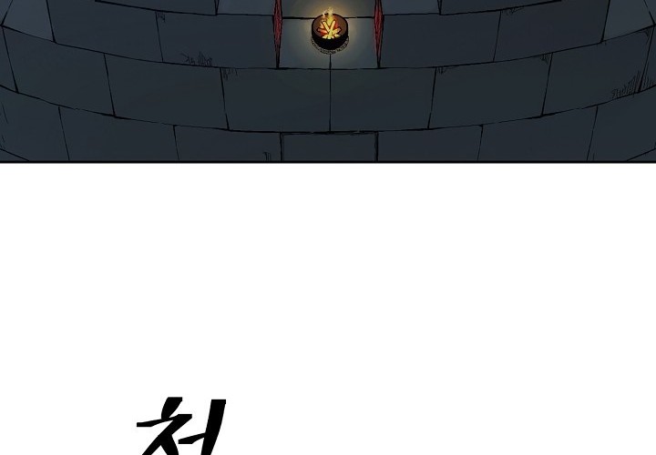 Record of the War God Chapter 93 - halaman 27