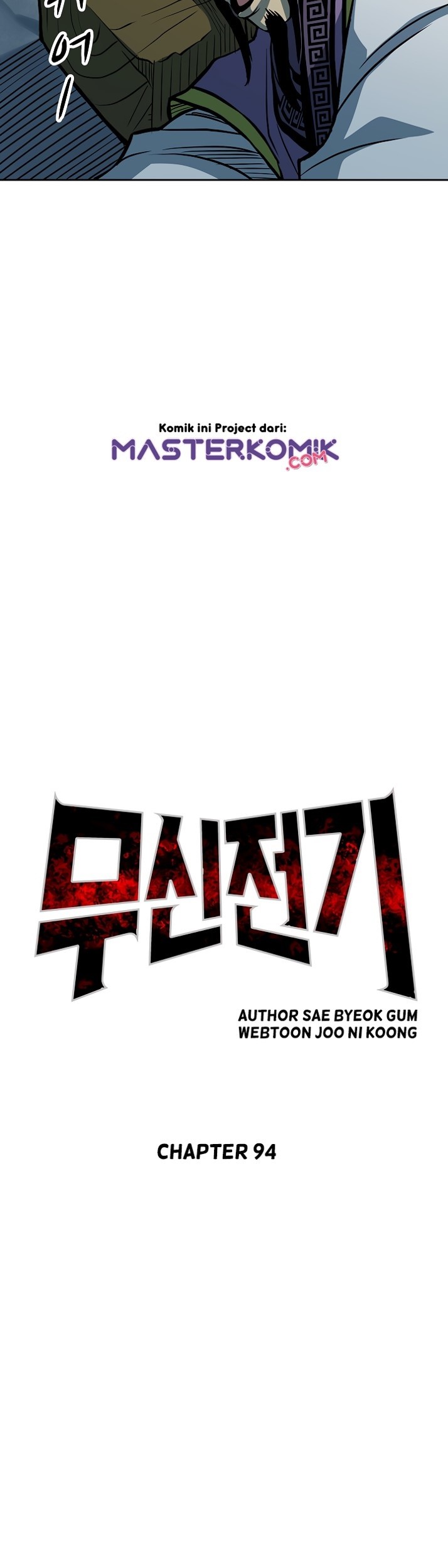 Record of the War God Chapter 94 - halaman 19