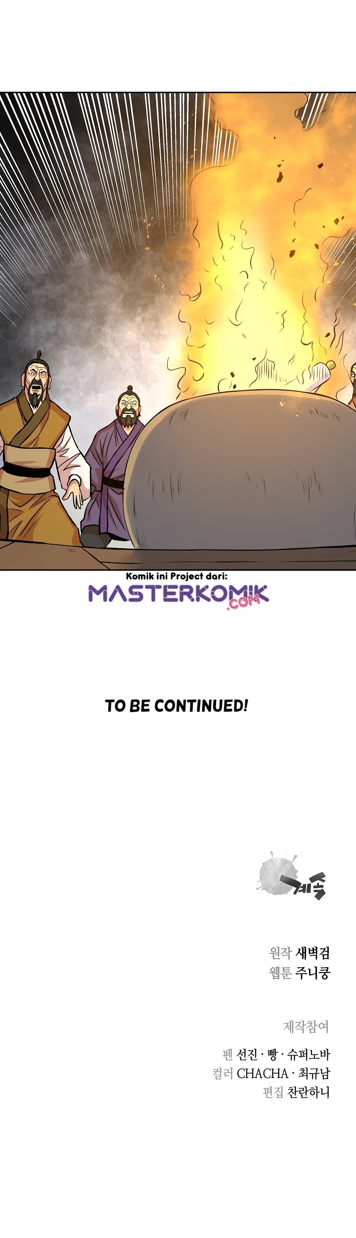 Record of the War God Chapter 94 - halaman 50