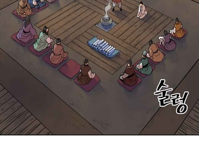 Record of the War God Chapter 95 - halaman 24