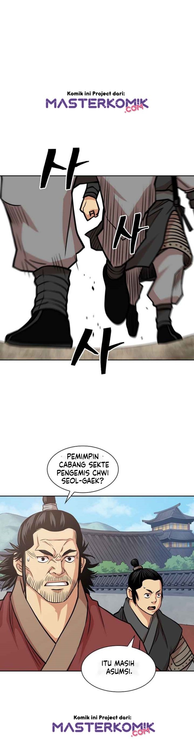 Record of the War God Chapter 97 - halaman 3