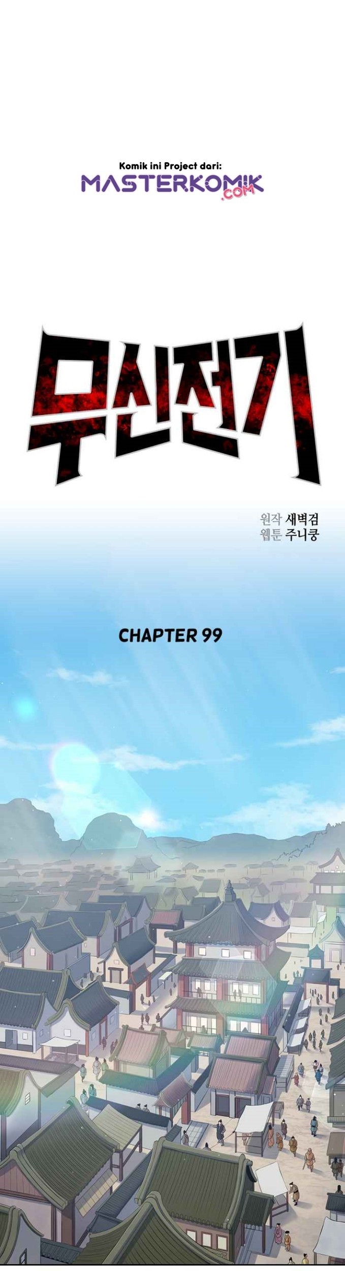 Record of the War God Chapter 99 - halaman 3