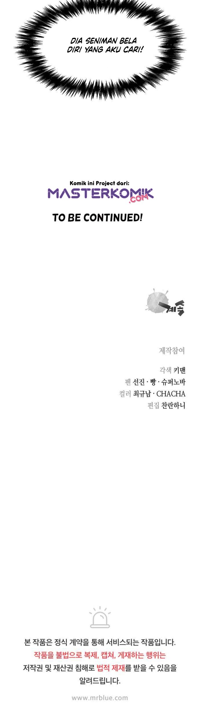 Record of the War God Chapter 99 - halaman 54