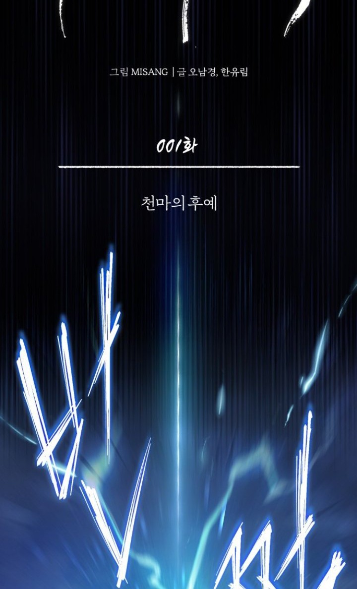 Records of the Demonic Path’s Return Chapter 1 - halaman 21