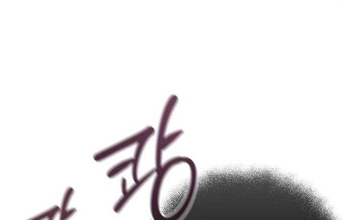 Records of the Demonic Path’s Return Chapter 26 - halaman 61