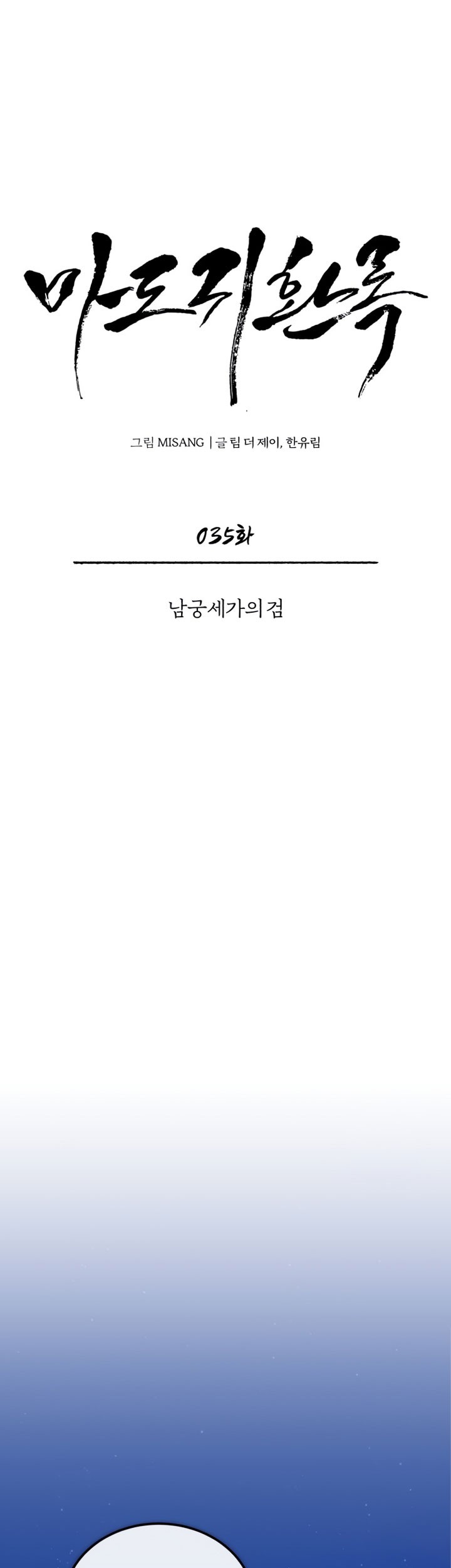 Records of the Demonic Path’s Return Chapter 35 - halaman 26